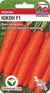 Морковь Юкон F1, 0,3 г. Семена Голландии. Сибирский сад.