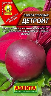 Свекла столовая Детройт, 3 г