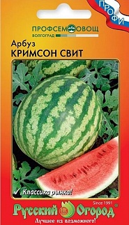 Арбуз Кримсон Свит, 14 шт. Русский огород.