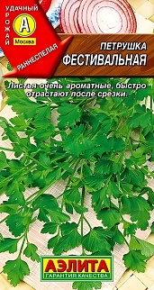 Петрушка листовая Фестивальная, 2 г