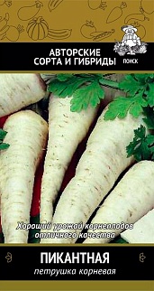 Петрушка корневая Пикантная, 3 г