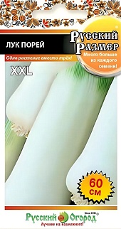 Лук порей Русский размер, 50 шт. Русский огород