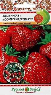 Земляника F1 Московский деликатес, 10 шт. Русский огород