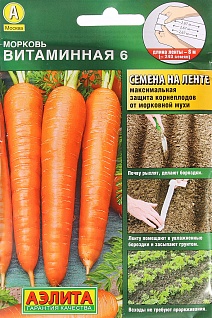 Морковь Витаминная 6, на ленте 8м 