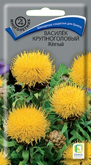 Василёк крупноголовый Жёлтый, 0,8 г