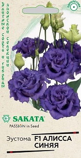 Эустома Алисса синяя F1, 4 шт. Саката.