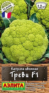 Капуста цветная Треви F1, 5 шт. 