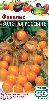 Физалис Золотая россыпь, 20 шт.