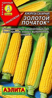 Кукуруза сахарная Золотой початок, 7 г