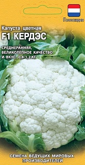Капуста цветная Кердэс F1 10 шт. Голландия.
