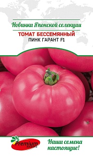 Томат Пинк Гарант F1 бессемянный, 3 шт. Саката