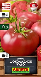 Томат Шоколадное чудо, 20 шт.