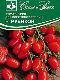 Томат Рубикон F1, 5 шт.