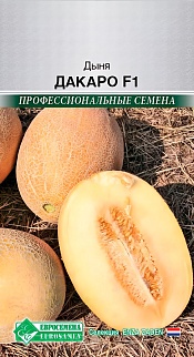 Дыня Дакаро F1, 3 шт.