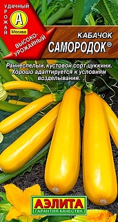 Кабачок цуккини Самородок, 1 г