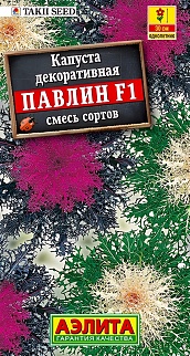 Капуста декоративная Павлин F1, смесь, 7 шт.