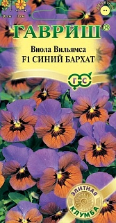 Виола Синий бархат F1, 5шт. Элитная клумба.