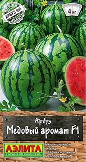 Арбуз Медовый аромат F1, 5 шт.