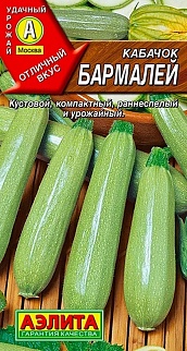 Кабачок цуккини Бармалей, 1 г