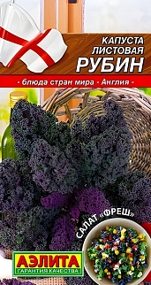 Капуста листовая Рубин, 0,3 г