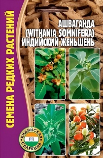 Ашваганда Индийский Женьшень, 5 шт.