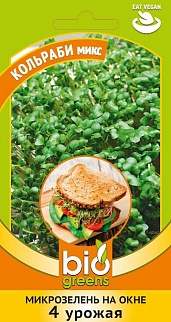 Микрозелень Кольраби микс, 5 г. Гавриш