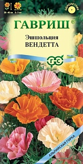 Эшшольция Вендетта, смесь, 0,2 г. Альпийская горка.