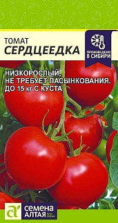 Томат Сердцеедка, 5 шт. 
