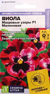 Виола Махровые узоры Малиновая F1, 5 шт.