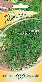 Укроп Амбрелла, 2 г. Авторские семена.