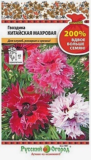 Гвоздика китайская махровая,смесь, 0,6 г Русский огород