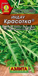 Индау Красотка, 0,3 г