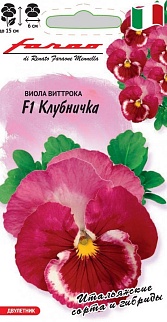 Виола Клубничка F1, 5 шт. Фарао.