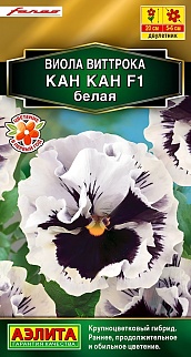 Виола Кан-Кан F1, белая, 7 шт.