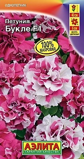 Петуния Букле F1 многоцветковая махровая, 5 шт.