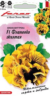 Виола Фламенко желтая F1, 7 шт. Фарао.