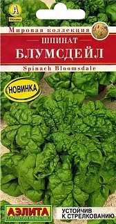 Шпинат Блумсдейл, 3 г