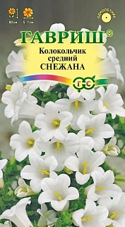 Колокольчик средний Снежана, 0,1 г