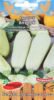 Кабачок Внучок, 7 шт.