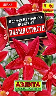 Ипомея Пламя страсти, 0,5 г