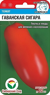 Томат Гаванская сигара, 20 шт. Сибирский сад