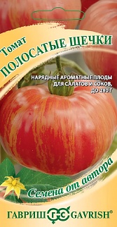 Томат Полосатые щечки 0,05 г. Семена от Автора.