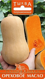 Тыква Ореховое масло, 6 шт. Биотехника