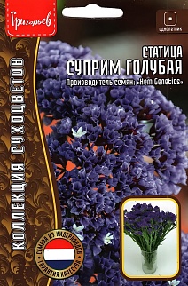 Статица Суприм Синяя, 20 шт. 