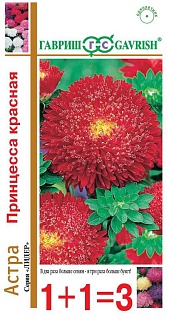 Астра Принцесса красная, 0,5 г. 1+1