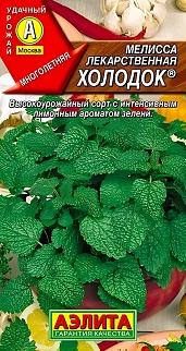 Мелисса лекарственная Холодок, 0,1 г