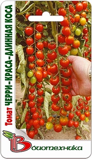 Томат Черри Краса Длинная Коса, 20 шт. Биотехника