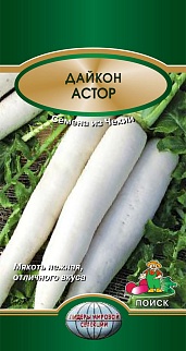 Дайкон Астор, 2 г