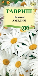 Нивяник(Ромашка) Амелия, 0,2 г