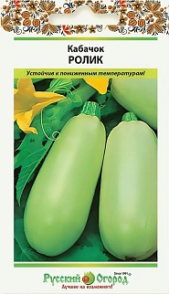 Кабачок Ролик, 1,5 г. Русский огород.